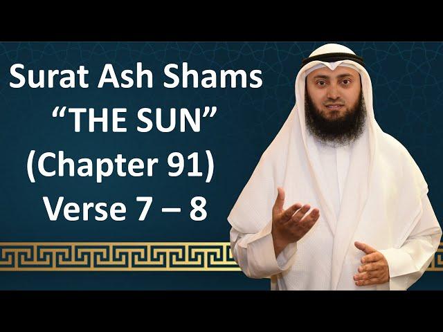 Tafseer | Gems From The Quran | 91 Ash-Shams 7 - 8 | Mohammad AlNaqwi