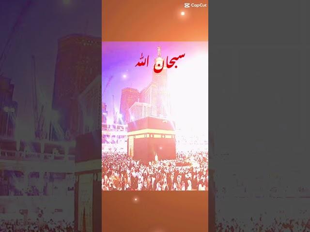 #islamicshorts #islam #quran #quranrecitation #shorts #makkah #madina #1000subscriber #subscribe