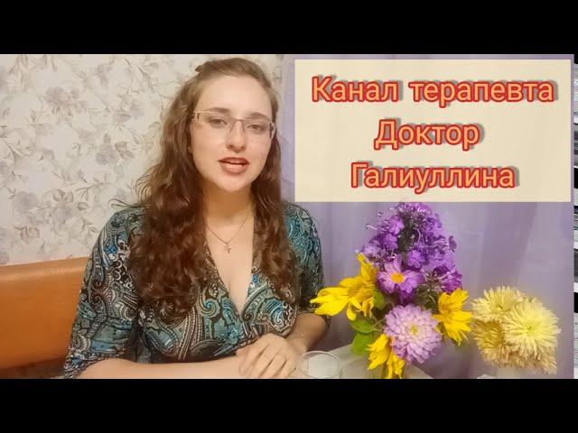 Участковый терапевт