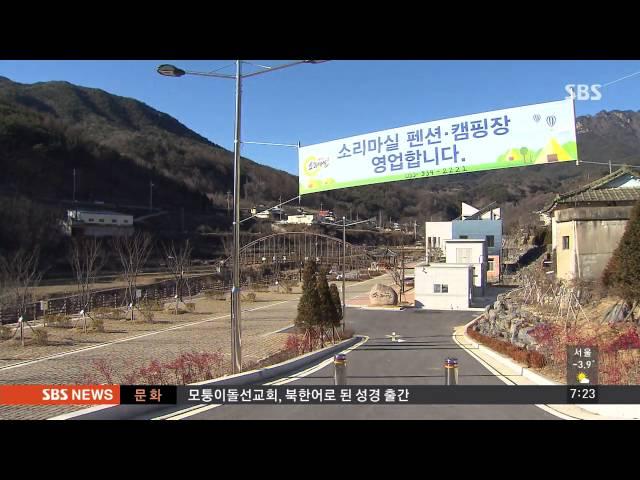 "대장경 테마파크 근처에 대형 축사"…주민 반발 / SBS