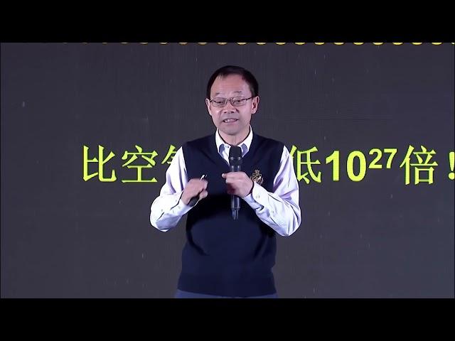 武向平院士带你理解宇宙 中国科学院2022跨年科学演讲第一场全程回顾