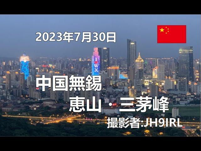 20230730　中国無錫　最後に無錫の夜景を見たかった