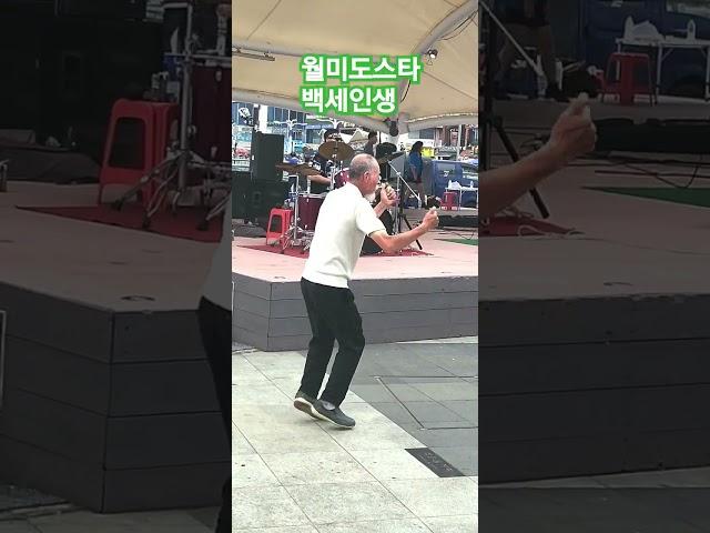 #백세인생# 이애란#전승탁#월미도# 구독 .좋아요.사랑입니다
