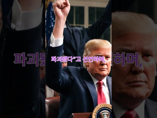 Trump bombs Iran's nuclear facility in two days... Why did he break his promise?