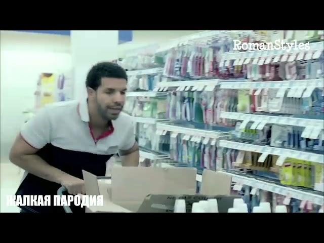 Drake VS Cheburussia TV - Started From The Bottom (2k17)