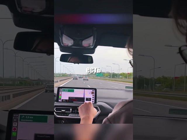 Как вам секретная функция на BMW?  