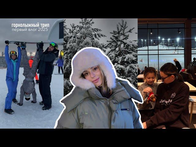 ВПЕРВЫЕ ВСТАЛА НА БОРД️ каникулы загородом, день рождения, распаковка подарков