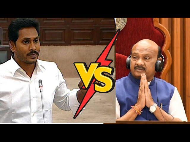 Speaker Ayyanna Patrudu Vs Jagan - TV9