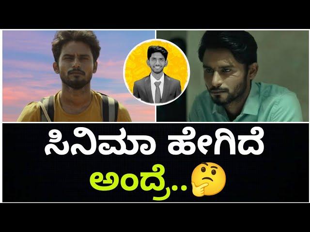 ನವೀನ್ ಶಂಕರ್. | NODIDAVARU ENANTARE Kannada Movie Review | Cinema with Varun |