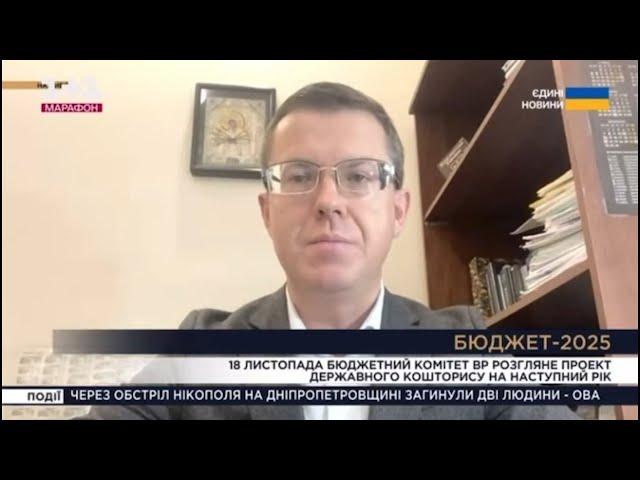 ️Павло Фролов про проєкт держбюджету-2025: до другого читання відбулися позитивні зміни