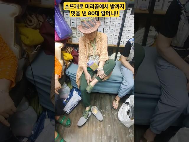 뜨개실주문:010-8980-9790  손뜨개 달인 할머니 너무 멋지셔요