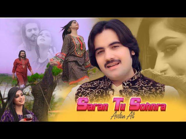 Saran Tu Sohnra Meda Khan (Official Song 2021 ) | Singer Arslan Ali | Arslan Ali Studio