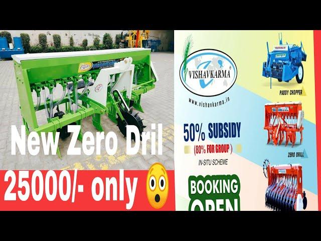 Vishavkarma Very lowest price || Vishavkarma Dirba
