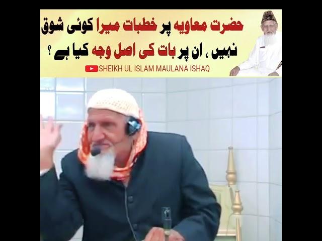 Hazrat Muavia per Khutba Dr Israr Ahmed aur Khilafat e Islami