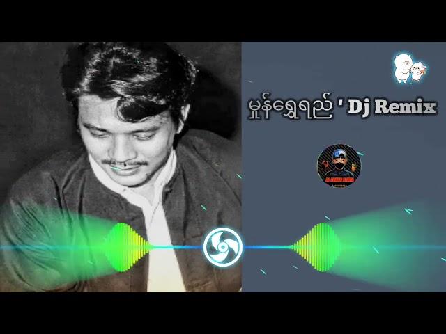 မှုန်ရွှေရည် ' Dj Remix (#djarkarremix)