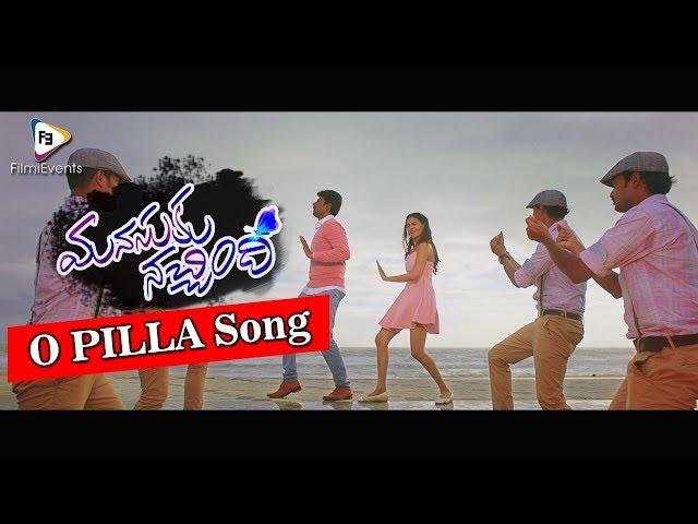 Manasuki Nachindi Movie O Pilla Video Song || Manasuki Nachindi #TeluguMovie || FilmiEvents