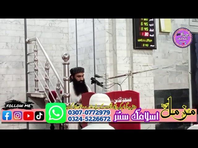 Muzammil Islamic Center Live Broadcast