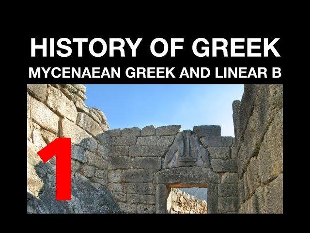 History of Greek 1: Deciphering Linear B