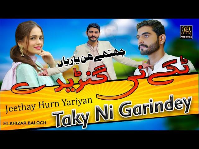 Taky Nai Garnidey |  Latest Song 2025 | Khizar baloch | Official Music Video | Jpm Production