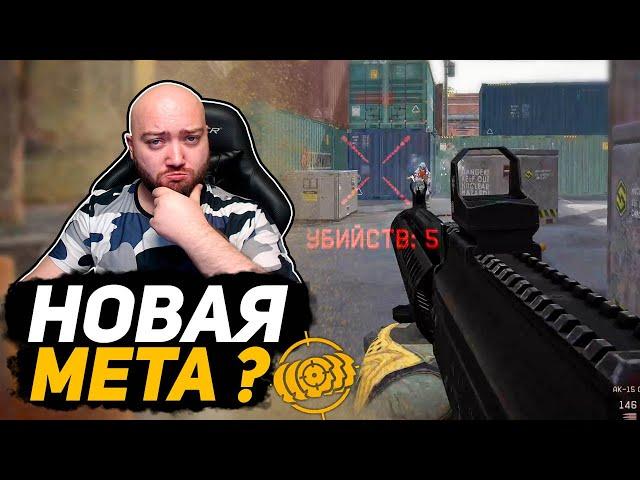 НОВАЯ МЕТА НА ШТУРМА? ОЖИВИЛИ КЛАСС? АК-15 ВЫБЕЙ ЕСЛИ СМОЖЕШЬ !