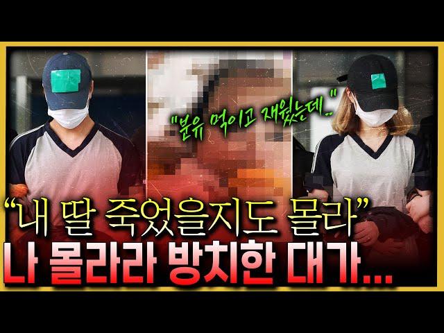 용서할 수 없는 범죄..철부지 부모라고 용서?!