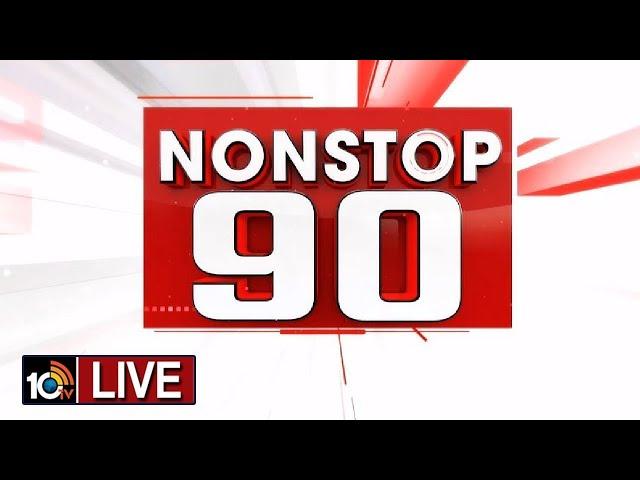 LIVE : Nonstop 90 News | 90 Stories in 30 Minutes | 25-10-2024 | 10TV News