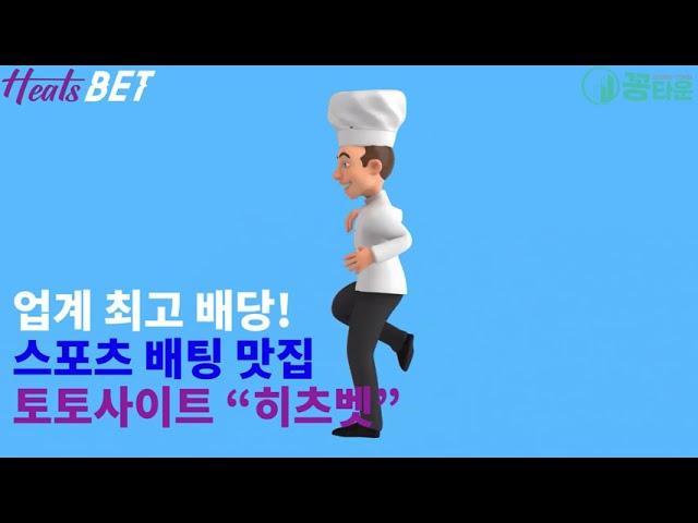 사설업계 최강 자본력 해외정식 카지노 메이저 토토사이트 "히츠벳" (꽁타운 인증업체)