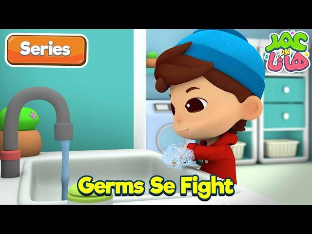 Germs Se Fight | Omar and Hana Urdu | Islamic Cartoon