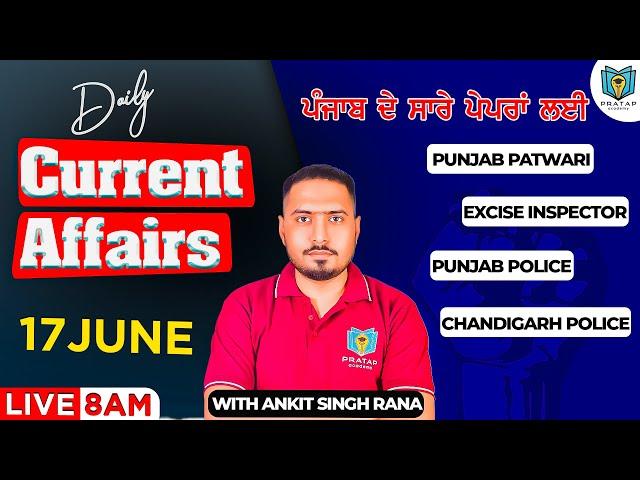 Daily Current Affairs 17 June 2025 | Current Affairs In Punjabi for Punjab Patwari, Police