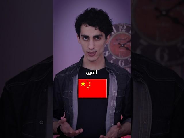اغرب الاشياء المجنونة الي عملتها الدول !