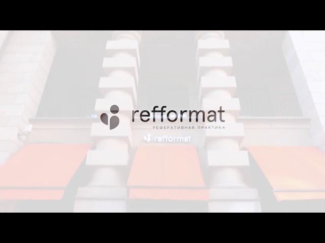  Клиника Refformat