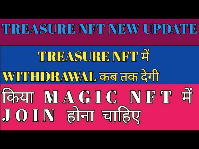 TREASURE NFT WITHDRAWAL  UPDATE | KABTAK WITHDRAWAL DEGI TREASURE NFT | MAGIC NFT UPDATE  |