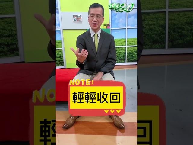 常常手麻痠痛嗎？ 醫師教你 3招手部運動輕鬆做！【 健康2.0 】 王健宇  #shorts #運動