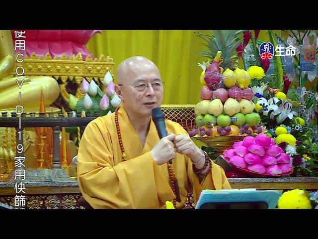 Emptiness and origial spirit of wisdom_Master Haitao Spiritual lecture_(lifetv_20210915_03:00)