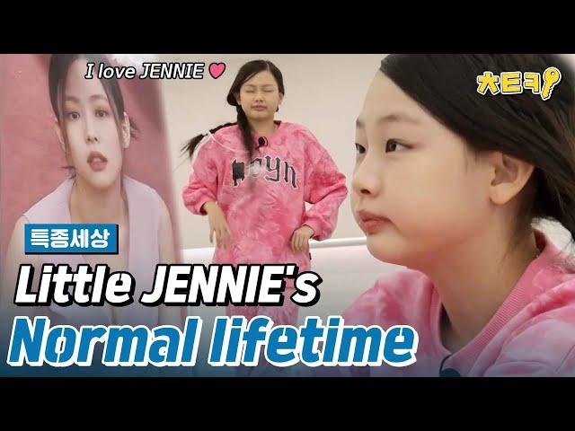 [ENG][#특종세상] HOT DEBUT "I love JENNIE" Little JENNIE's daily life #치트키