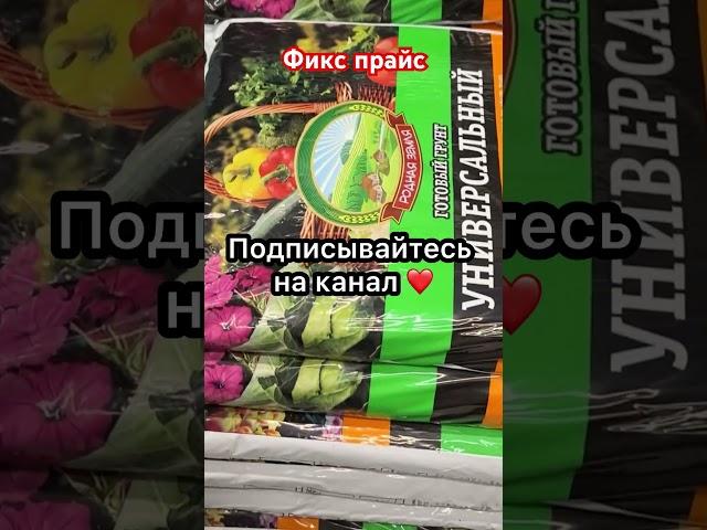 Фикс прайс Новинки #фикспрайс #фикспрайсновинки #фикспрайсобзор #fixprice