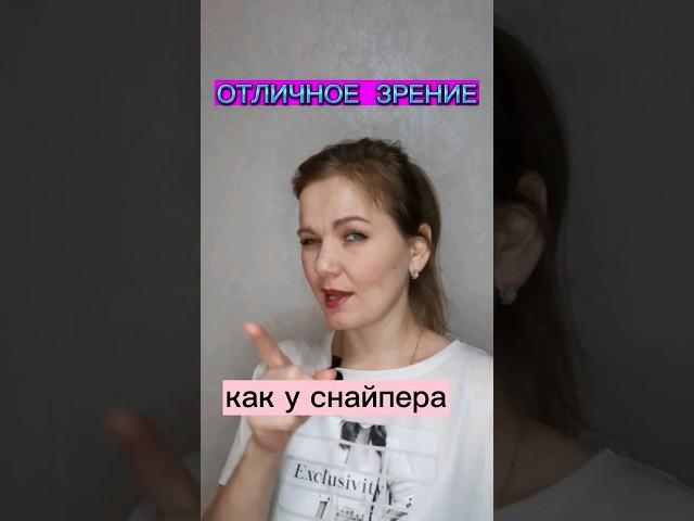 Плохо видите? Ваше зрение падает? #здоровье #зрение