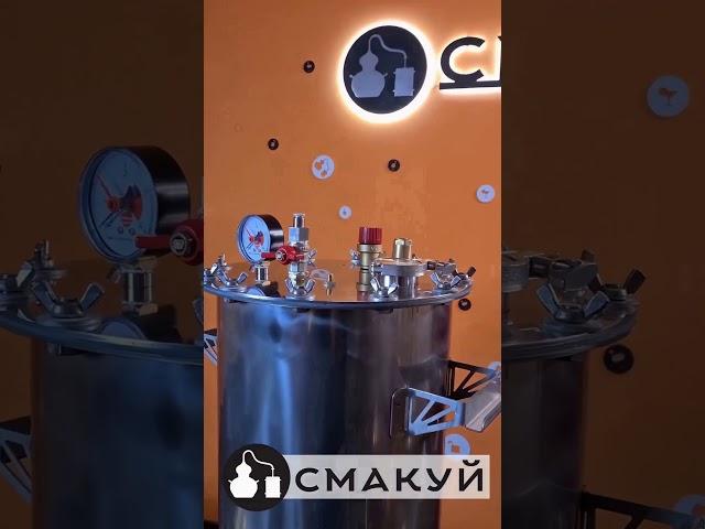 Автоклав #смакуй #автоклав #консервування