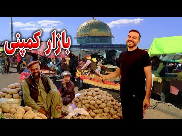 گزارش ضیا صالحی از دو راهی پغمان، کمپنی کابل/ Zia Report Of kampani bazaar