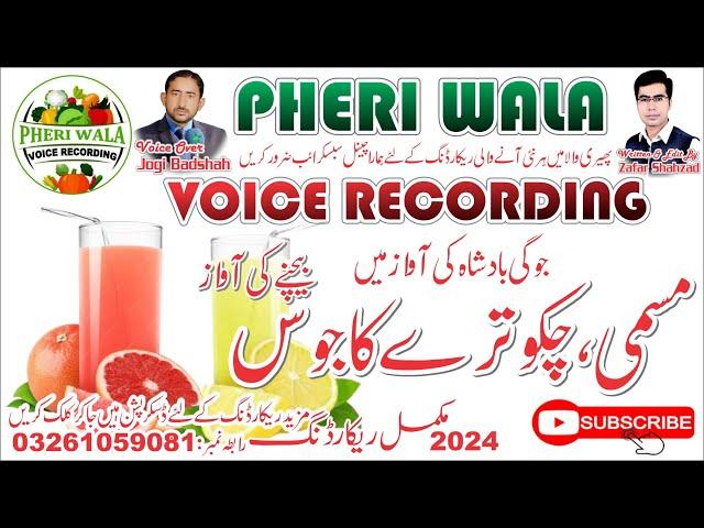 Musami, Chakotra Juice Bechne Ki Awaz | Voice In Punjabi | Pheri Wala Voice Recording 2024