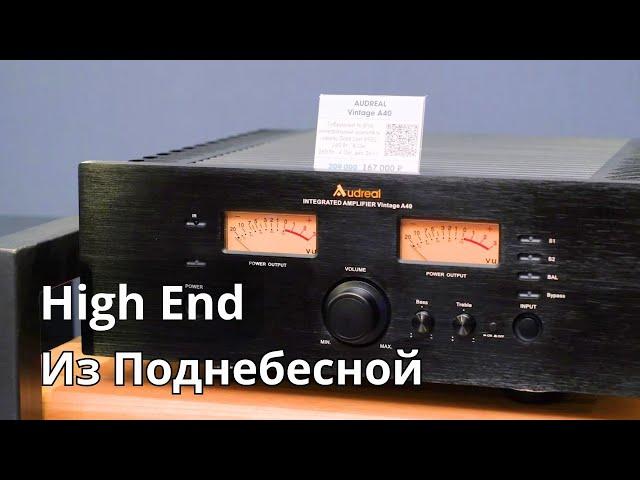 High End из Поднебесной. Знакомство с калининградским дистрибьютором A.P.Audio