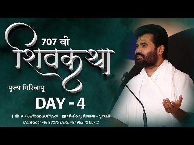 Shiv Katha 707 | Giribapu | Day 04 | Valwada | Mobile : 9327517173 -9824295712