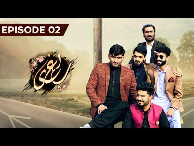 Baaghi - Episode 02 - Wedding Of Our Friend Towheed - Digitally Presented By ACN Orignals