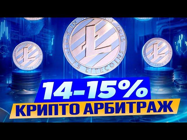 P2P арбитраж криптовалюты: Как я превратил $100 в $1000 за неделю!