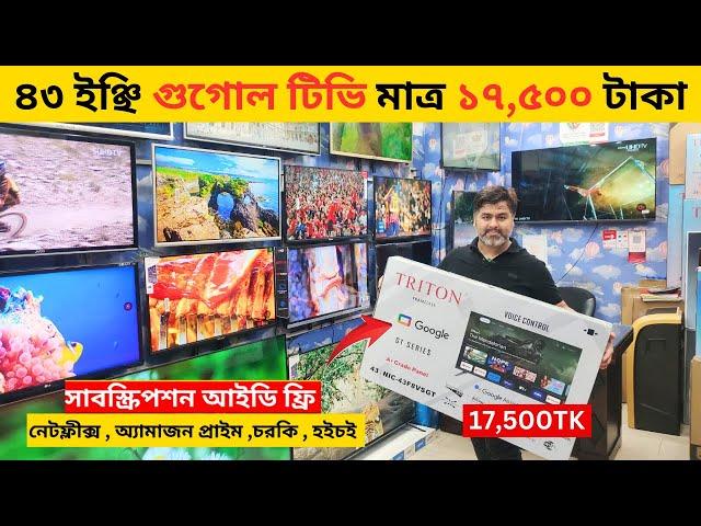 Google TV price in bangladesh 2024  4k smart tv price bd  smart tv price in bd led smart tv price