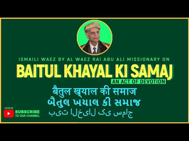 Abu Ali Waez: Baitul Khayal Ki Samaj Explained – Importance in Ismaili Spirituality