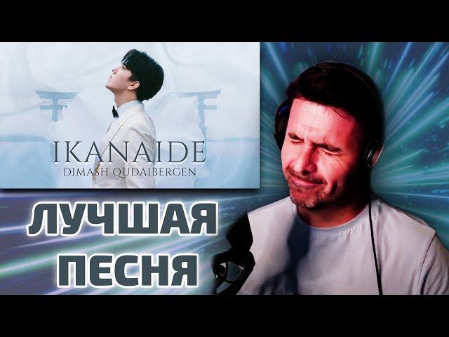 AMERICAN PRODUCER IS HYSTERIA / DrumRollTony: Ikanaide (Dimash reaction)