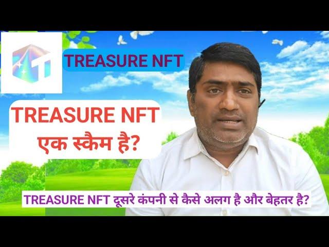 Treasure Nft Scam Alert | Treasure Nft Real Or Fake In India | Treasure Nft Trade & Earn Nfts