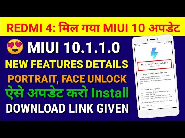 Redmi 4 miui 10.1.1.0 Stable Update | Face unlock,Portrait mode in miui 10.1.1.0 for redmi 4 feature