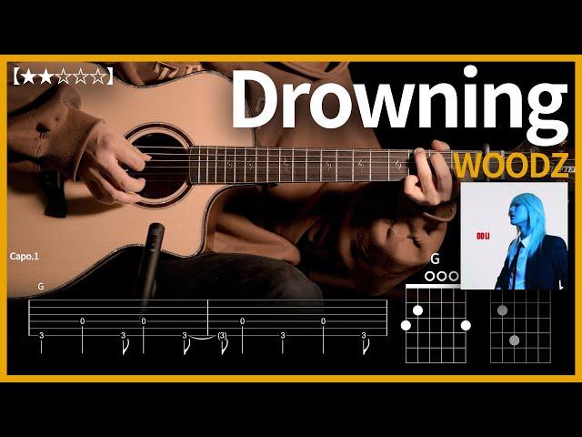 666.WOODZ - Drowning(드라우닝) 기타커버【】 | Guitar tutorial |ギター 弾いてみた 【TAB譜】